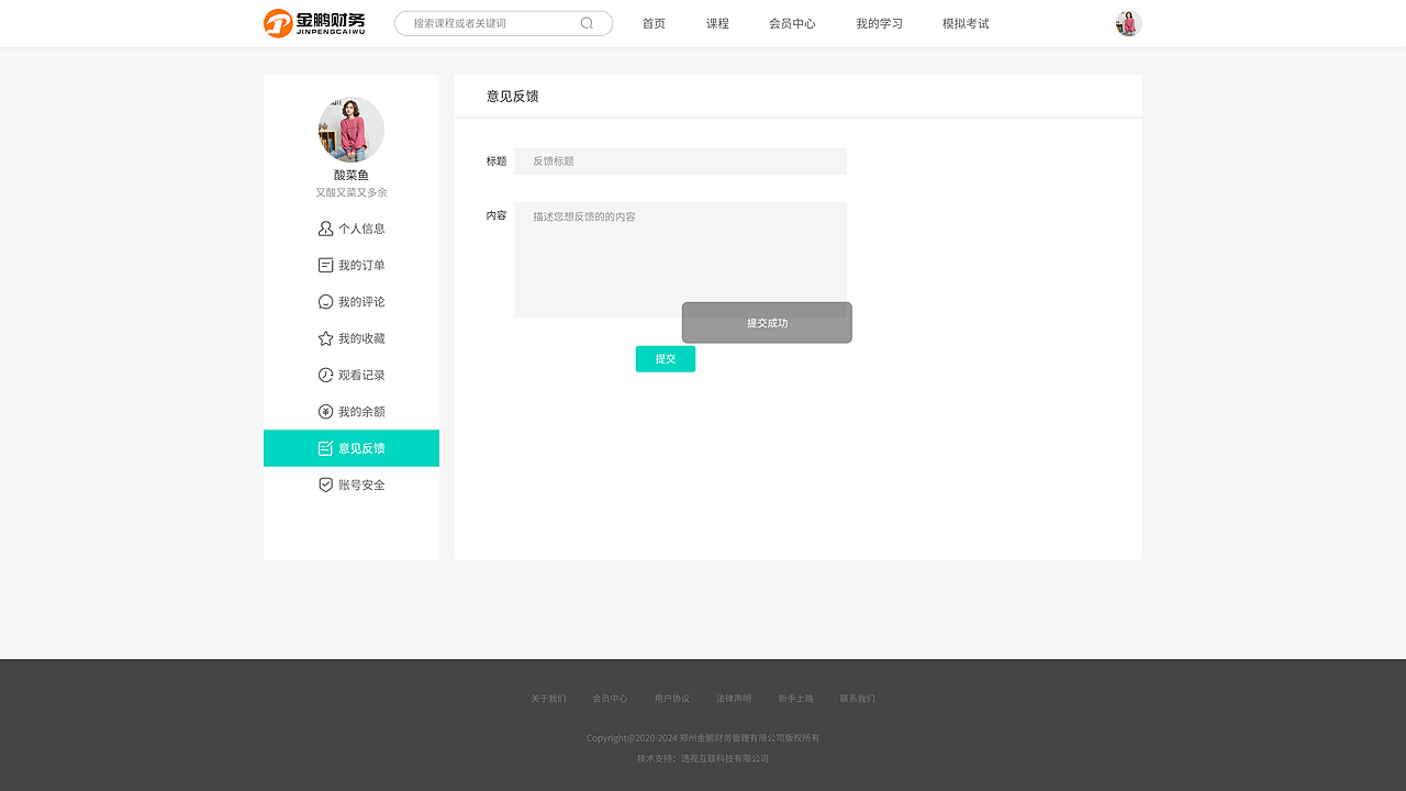 在线课程学习网站（图ZMjUxMTg2MjIw） - 企业官网 - 站酷设计师明明就这样子丶原创素材 - 站酷ZCOOL