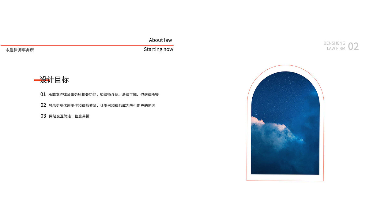 丰荣律师事务所（图ZMjkxMTMxNzAw） - 软件界面 - 站酷设计师LMT嗯原创素材 - 站酷ZCOOL