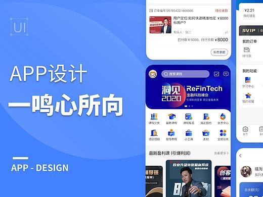 一鸣心所向APP