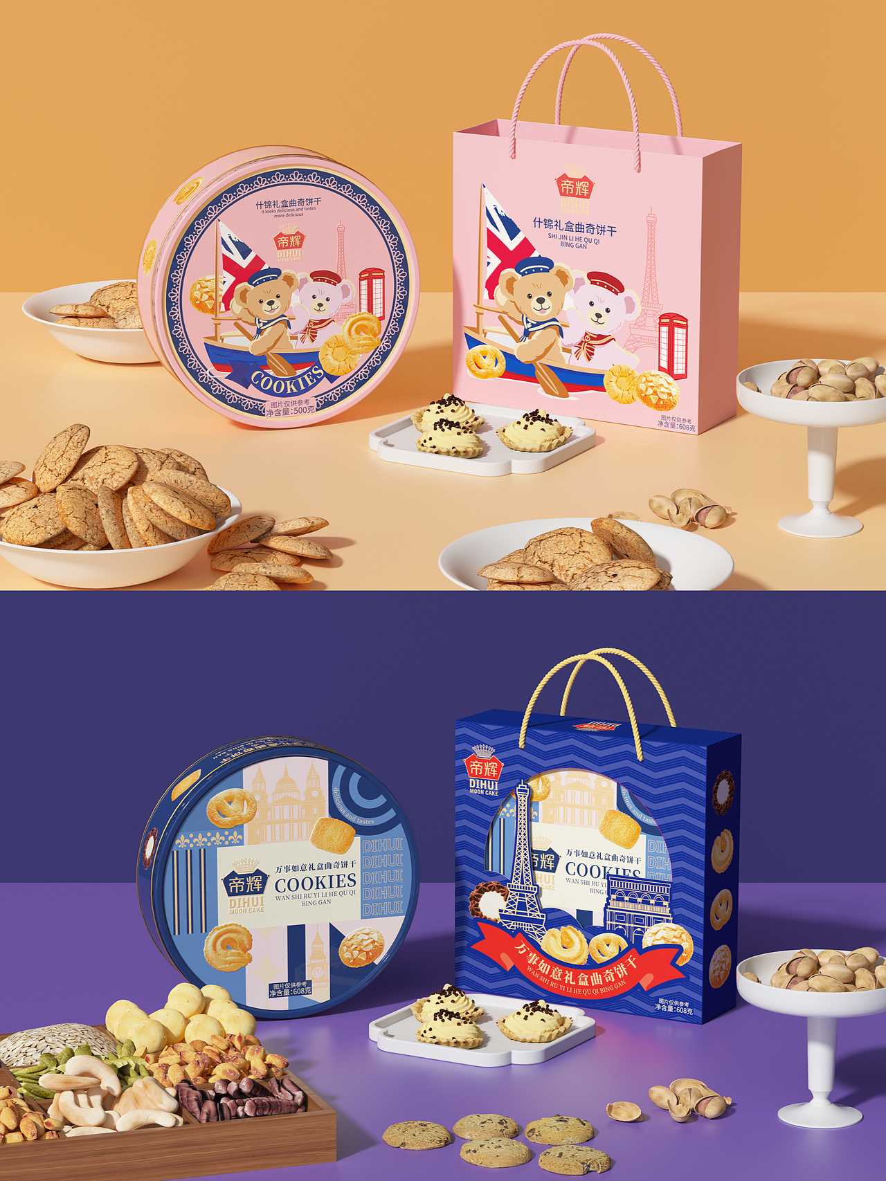 巨灵x中山帝辉的曲奇饼干礼盒包装