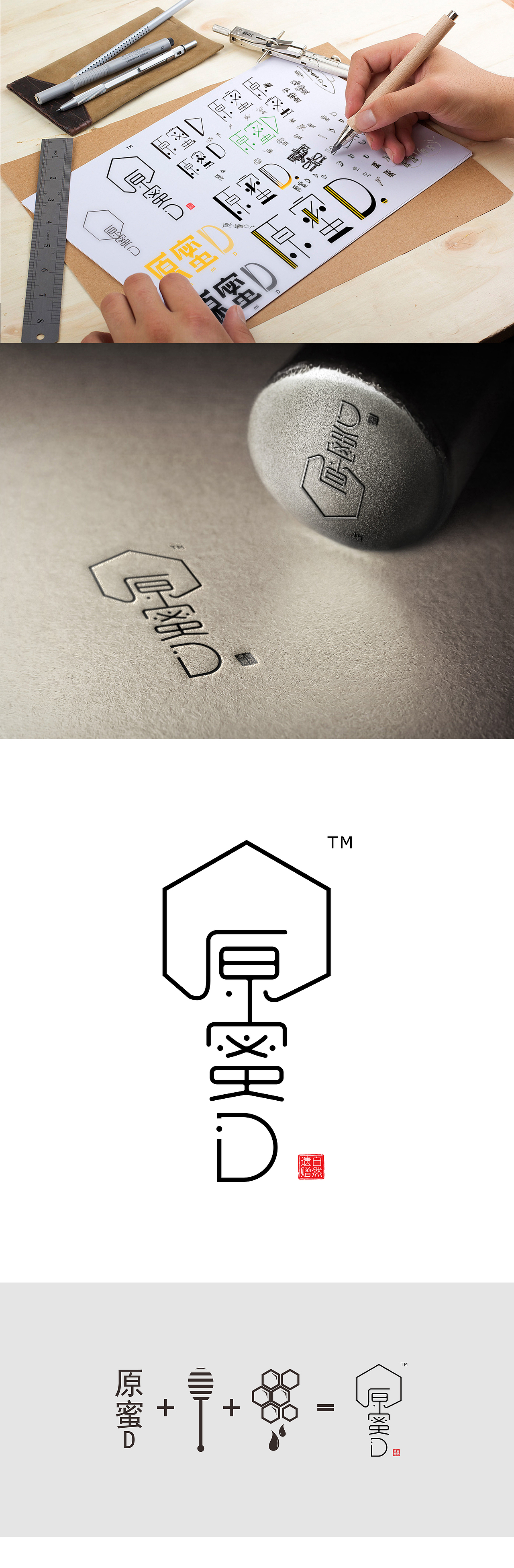 原蜜D-蜂蜜LOGO设计方案（图ZNTk2MjkzNzI=） - Logo - 站酷设计师爆造羊驼品牌策划原创素材 - 站酷ZCOOL