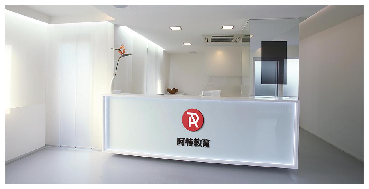 阿特教育品牌vi设计