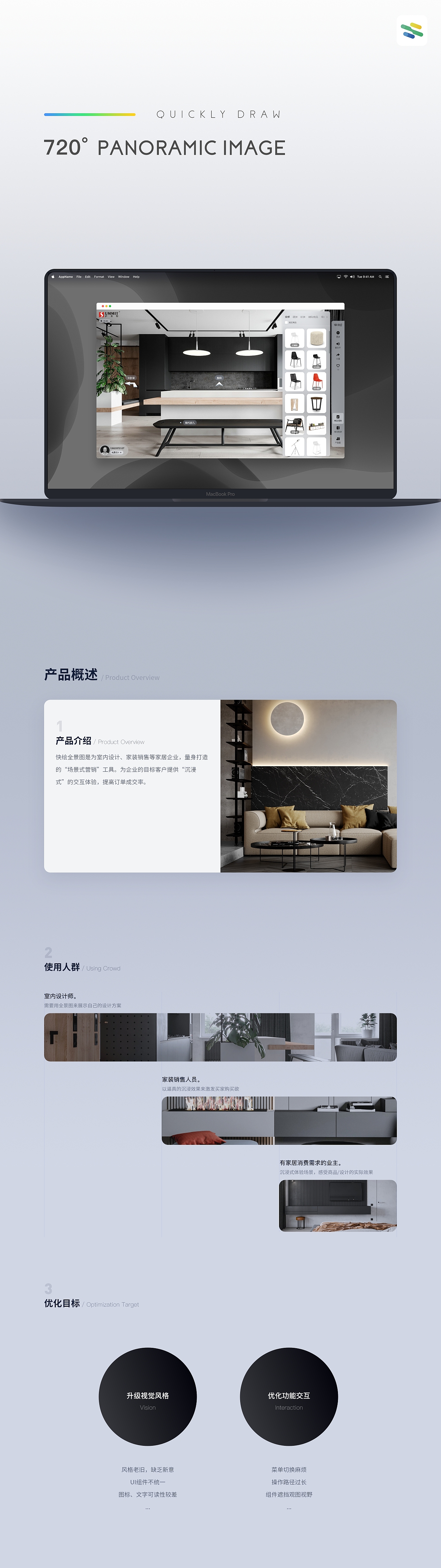 「720°全景圖」UI界面再設(shè)計(jì)（圖ZMjAxODY1ODY0） - 其他UI - 站酷設(shè)計(jì)師hzepc原創(chuàng)素材 - 站酷ZCOOL