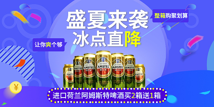 淘宝天猫手机网站促销海报酒类促销海报电商设计banner（图ZODU5MTczNTI=） - 电商 - 站酷设计师设计大白白白原创素材 - 站酷ZCOOL
