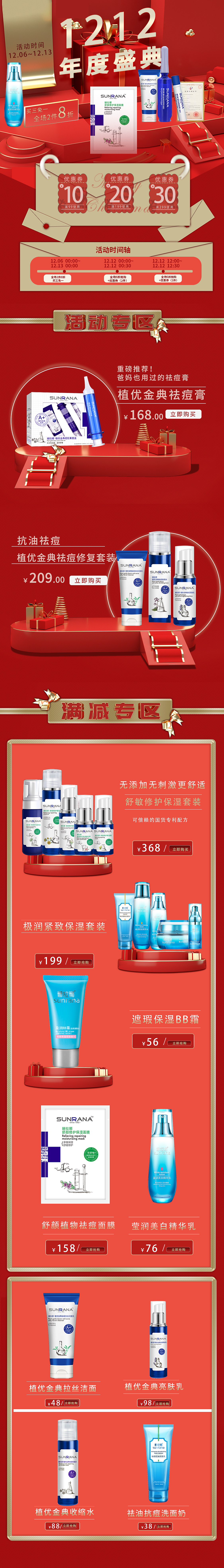 电商店铺设计（图ZMTM5MTE2ODY0） - 电商 - 站酷设计师栀子猫原创素材 - 站酷ZCOOL
