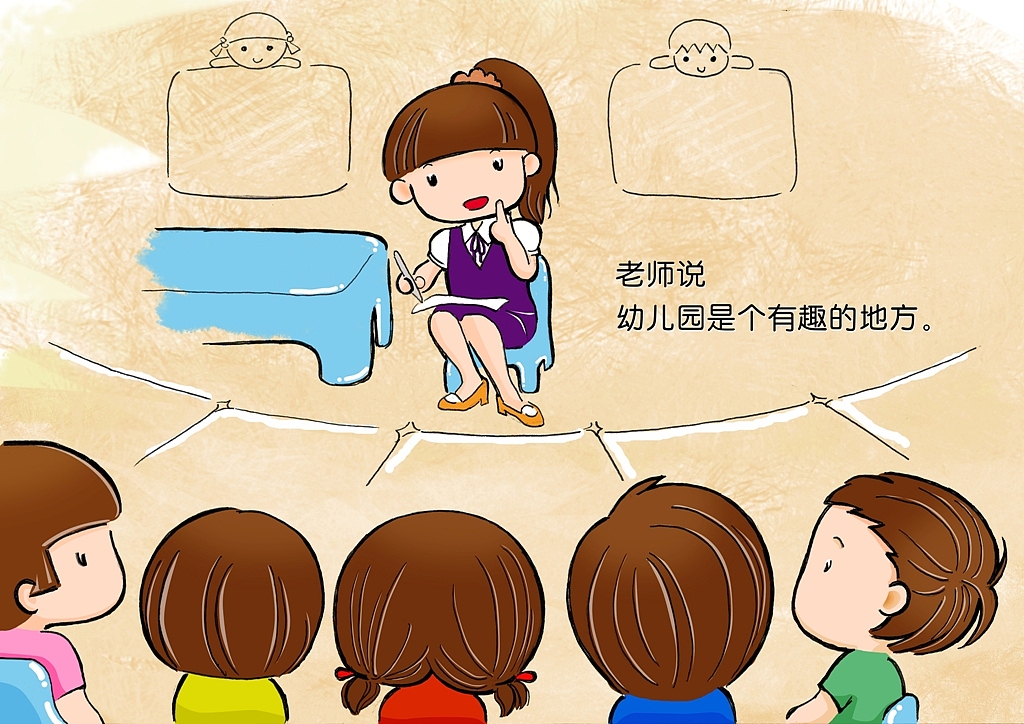 我爱幼儿园（图ZMjAyOTk1MDMy） - 儿童插画 - 站酷设计师bowbowq原创素材 - 站酷ZCOOL