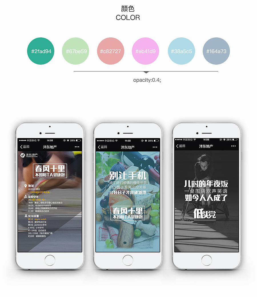 活动主题H5（图ZMjM0NDY5MjA0） - APP界面 - 站酷设计师妮可1原创素材 - 站酷ZCOOL