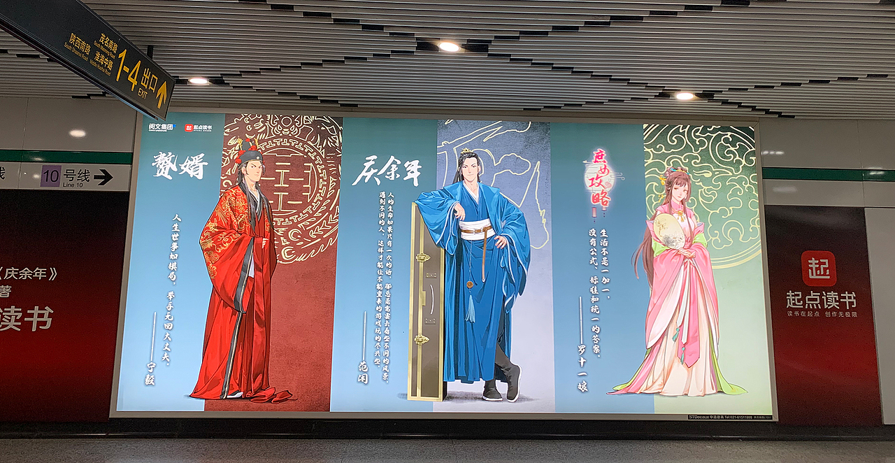 起点文学19周年群像（图ZMjU1NTMxNzA4） - 商业插画 - 站酷设计师AIFI矮肥才华有限原创素材 - 站酷ZCOOL