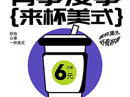 有事沒事來杯美式