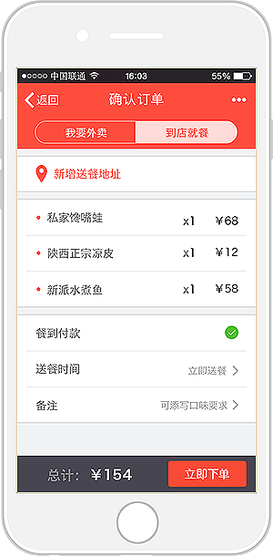 一起点菜 微信App（图ZMjkwODQzMDA=） - APP界面 - 站酷设计师_浮生若梦_原创素材 - 站酷ZCOOL