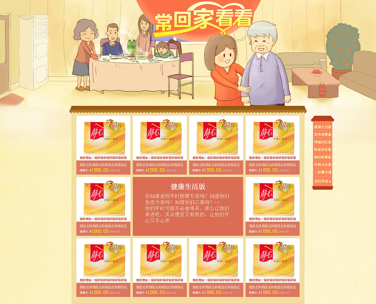 头2年电商的东西