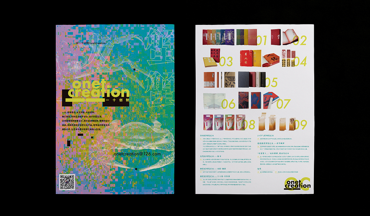 展览海报 | 一十创制 | 中国IP展