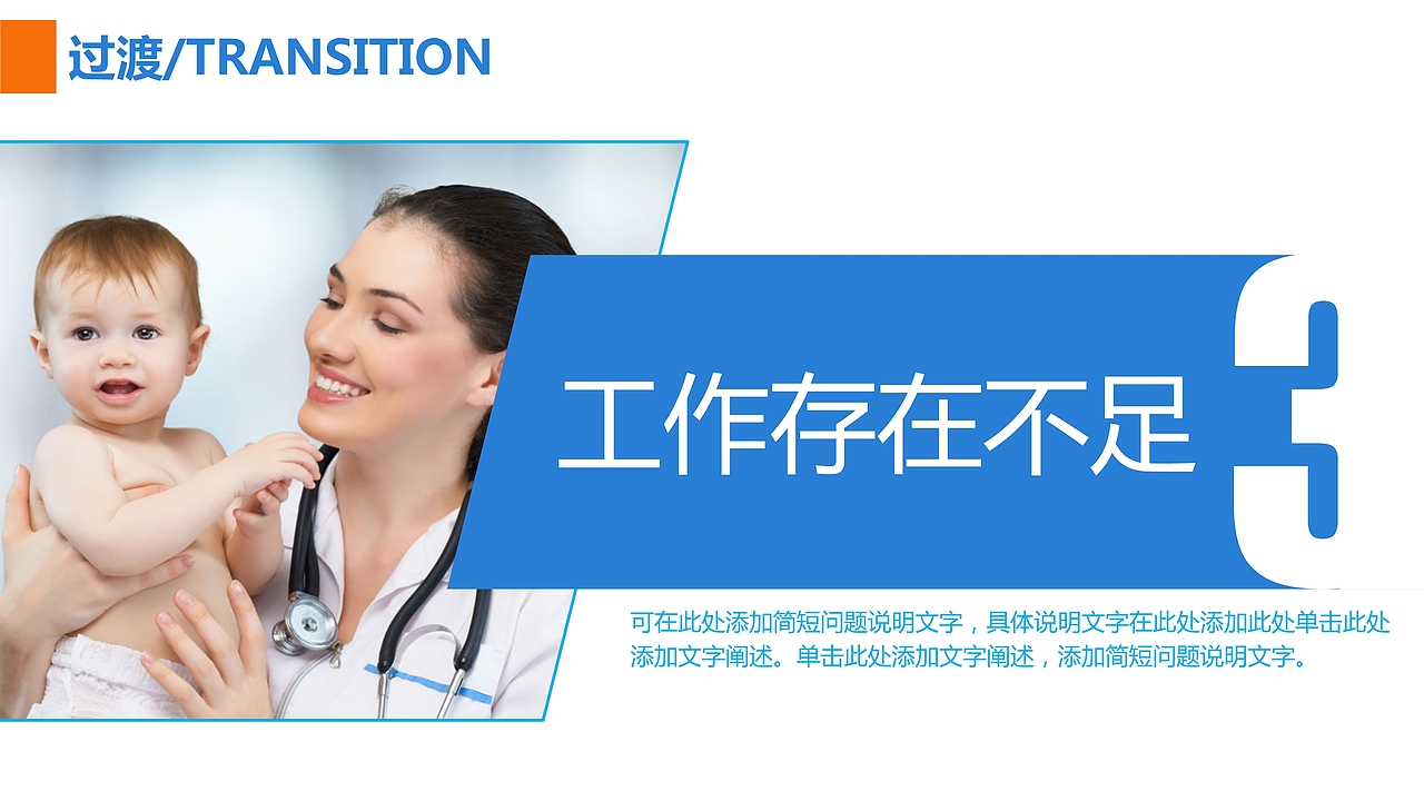 医疗医学专业通用PPT模板