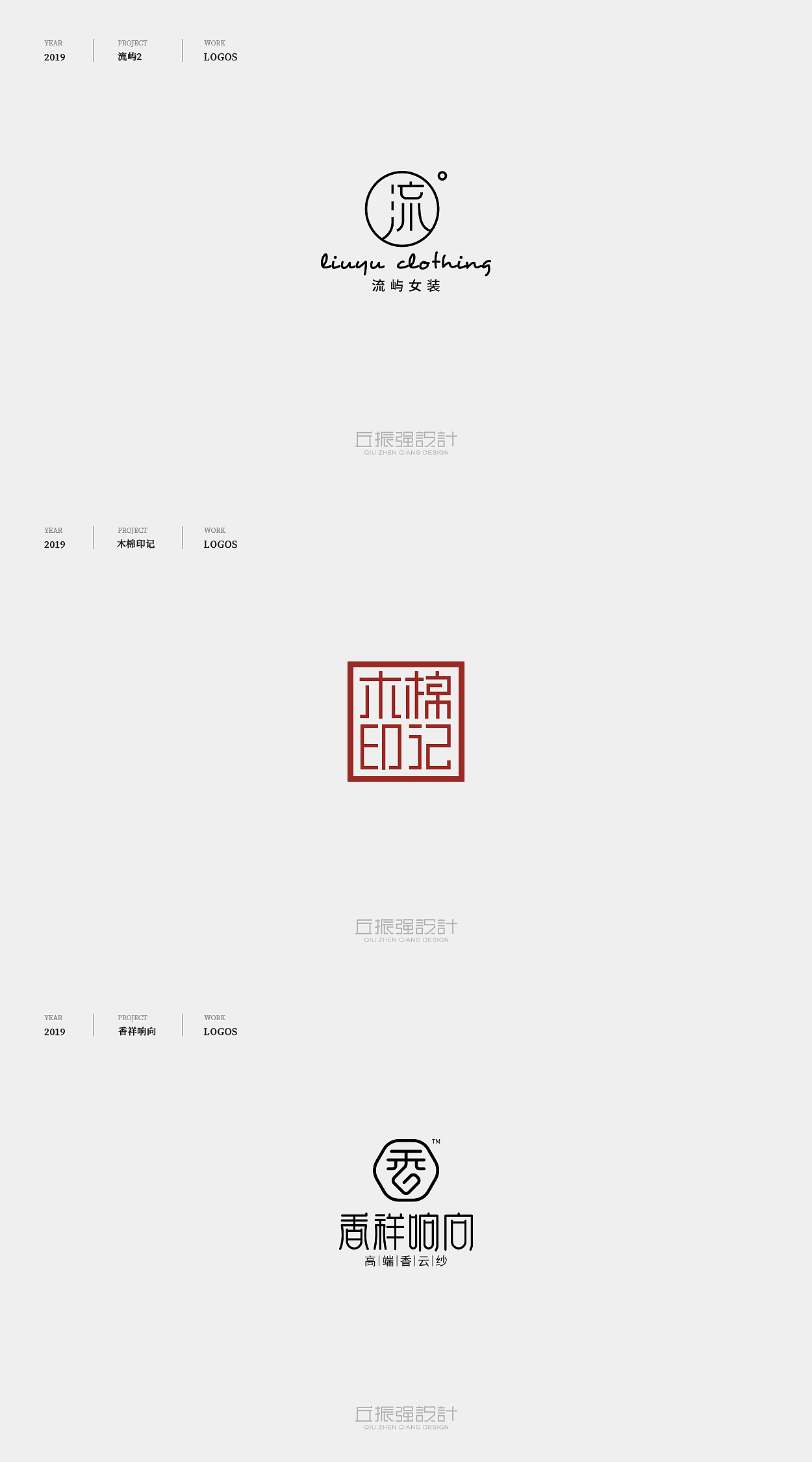 2019年1月logo精选