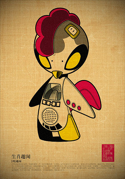 12生肖（图ZMTMxNDA=） - 新锐潮流插画 - 站酷设计师BoboF原创素材 - 站酷ZCOOL