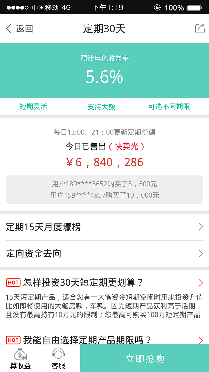 app（图ZODI0MzY4NDg=） - APP界面 - 站酷设计师啊啊细原创素材 - 站酷ZCOOL