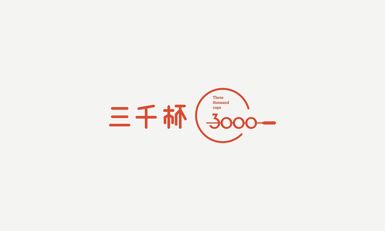 3000杯视觉设计（图ZOTA4NjkxNDQ=） - 品牌 - 站酷设计师何鸾原创素材 - 站酷ZCOOL