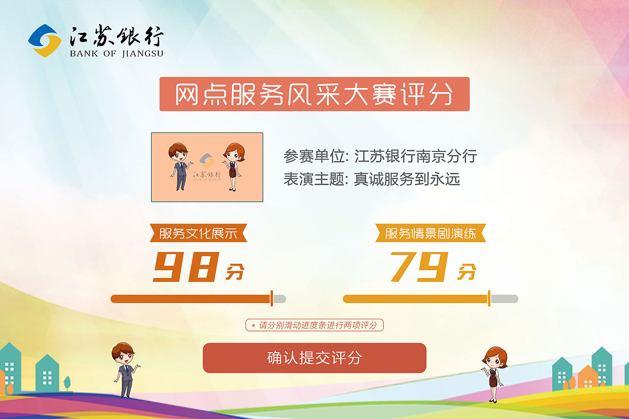 江苏银行第二届两个比赛项目（图ZMTIyODA4Mzk2） - 其他 - 站酷设计师幸福的阿桔原创素材 - 站酷ZCOOL