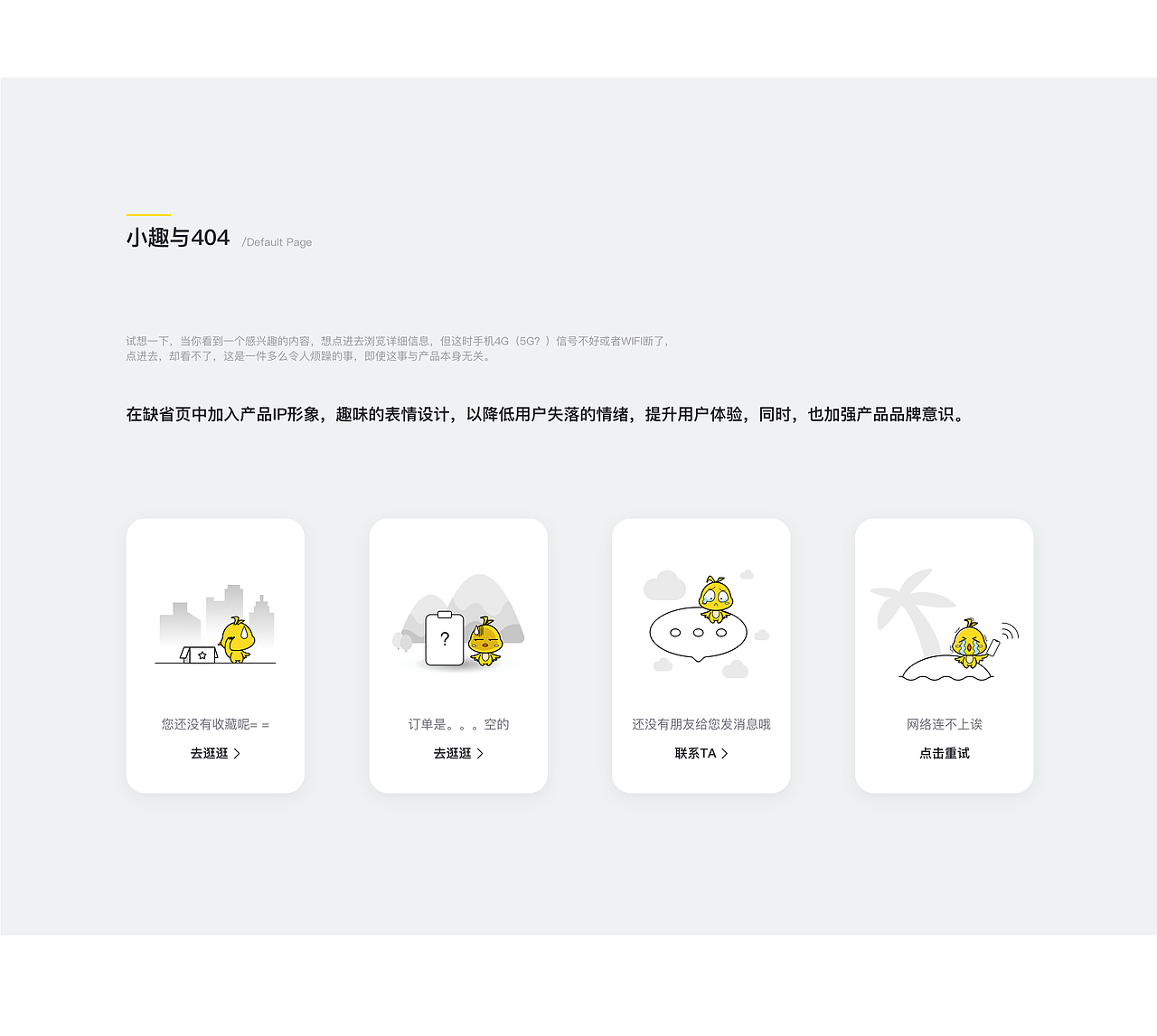 趣鸟旅行 | 旅游APP | UI设计（图ZMTcxNjIwMjEy） - APP界面 - 站酷设计师华生222原创素材 - 站酷ZCOOL