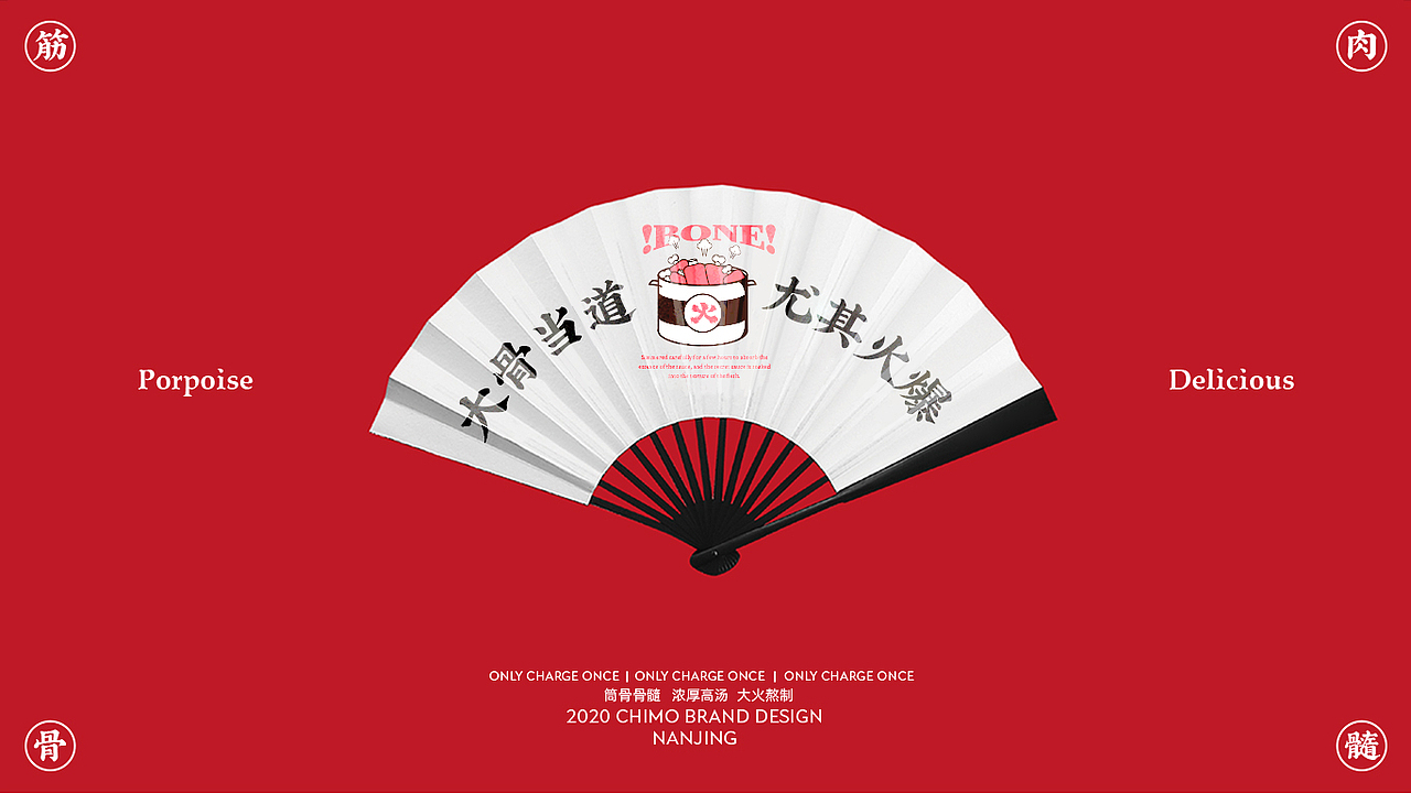 尤其火酱大骨（图ZMjQ3OTk4NDYw） - 品牌 - 站酷设计师餐饮老方原创素材 - 站酷ZCOOL