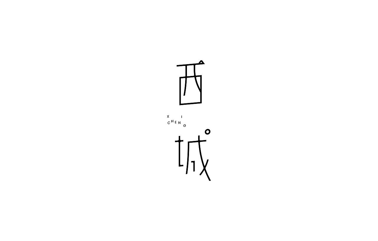 字体设计· Font design（图ZMjc1MTIzODY0） - 字体/字形 - 站酷设计师StudioZhe原创素材 - 站酷ZCOOL