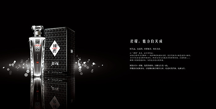 国窖1573（图ZMTA3Mjc5MzY=） - 宣传物料 - 站酷设计师jearrylee原创素材 - 站酷ZCOOL