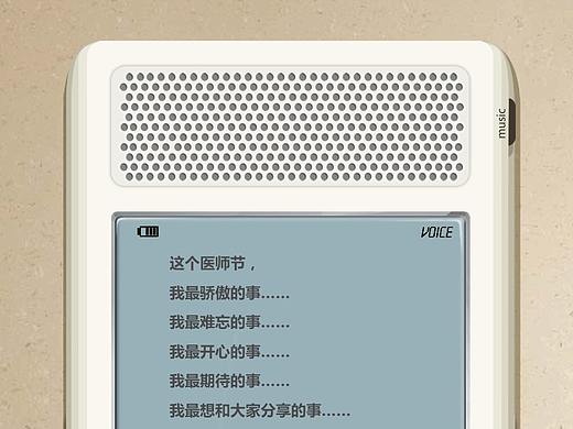 录音机（个人主页-ZMjU5MDQ5NjQ=） - 其他UI - 站酷设计师禁界界界_原创素材 - 站酷ZCOOL