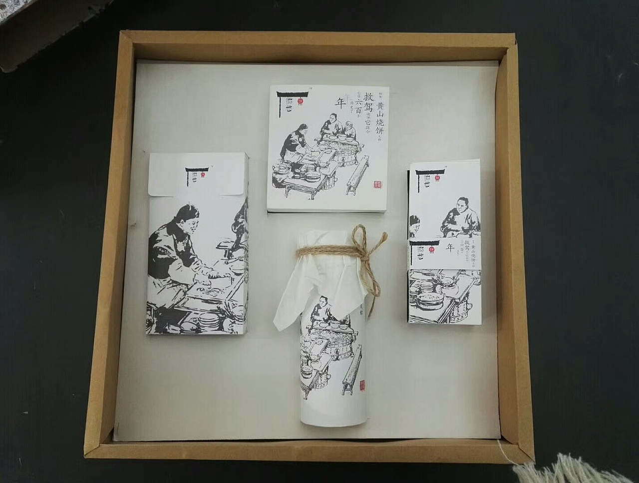 黄山烧饼包装设计（图ZMTEzMTg2MjU2） - 包装 - 站酷设计师辣枝子原创素材 - 站酷ZCOOL