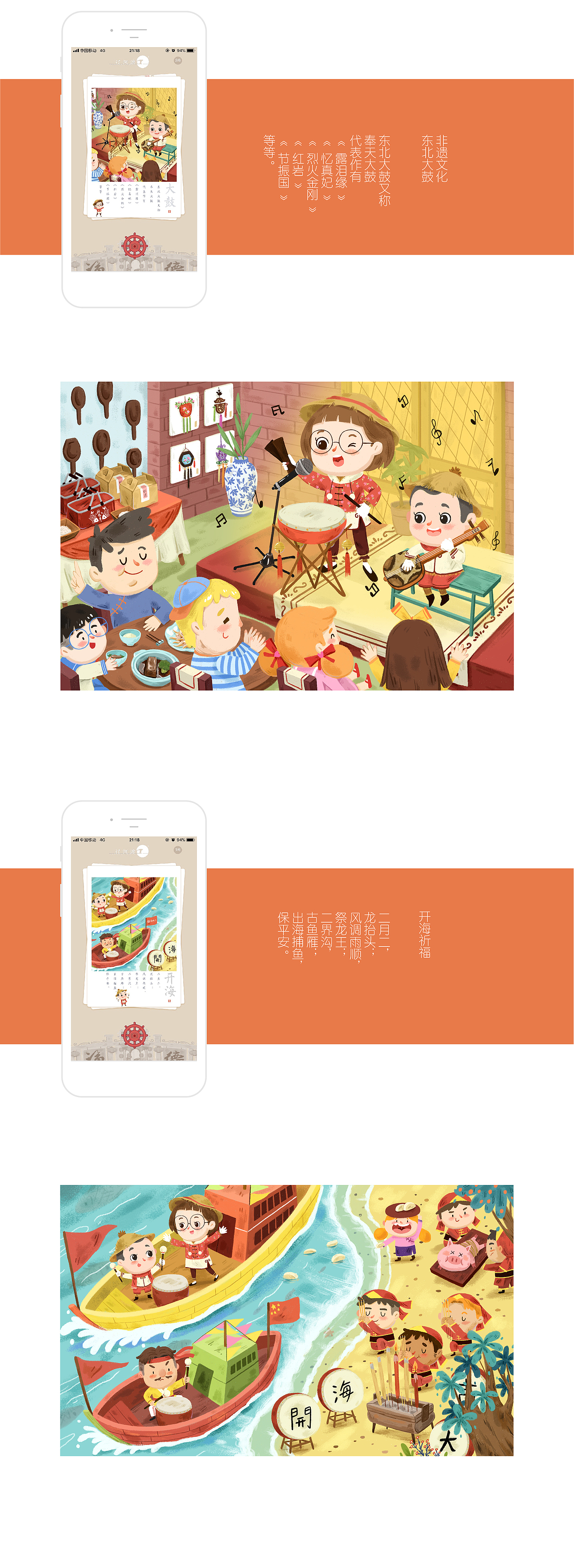 爱渡APP AR插画设计（图ZMTE1NDE3NTQ4） - 商业插画 - 站酷设计师KOMANYEE原创素材 - 站酷ZCOOL