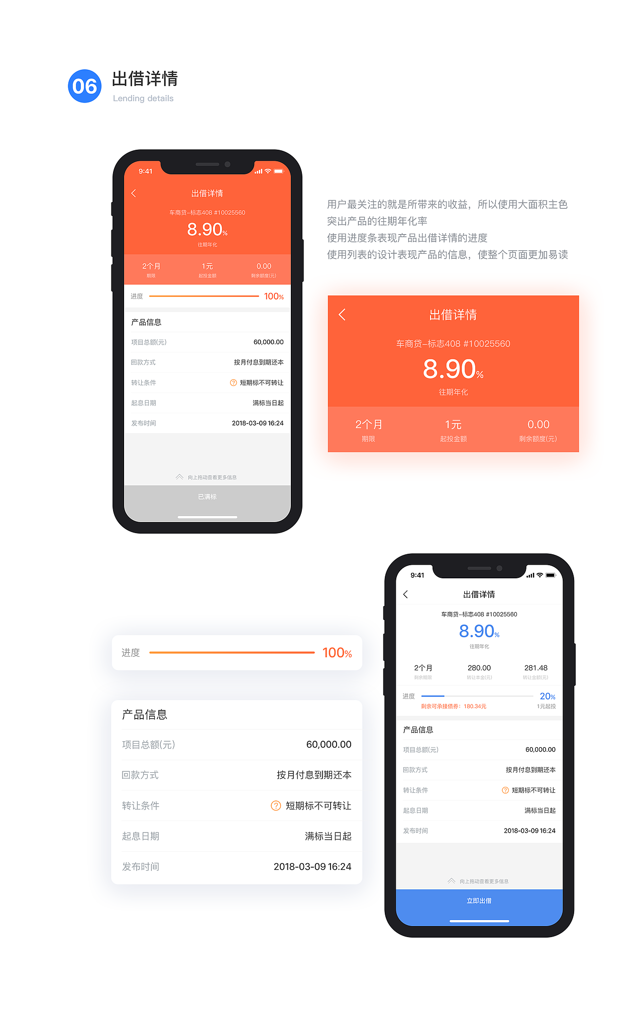 投资理财APP