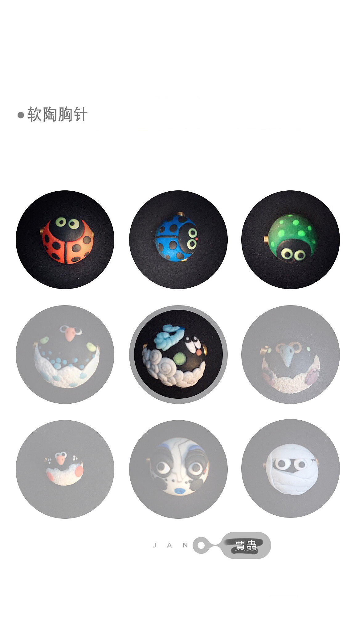 Polymer clay软陶 -17