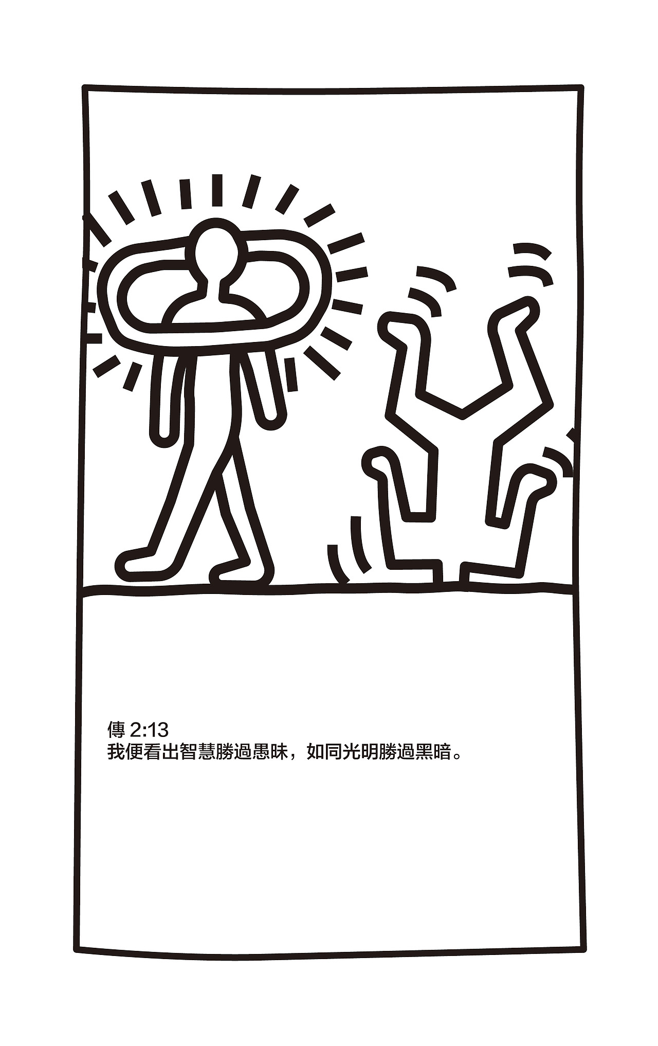 圣经 话语-传道书