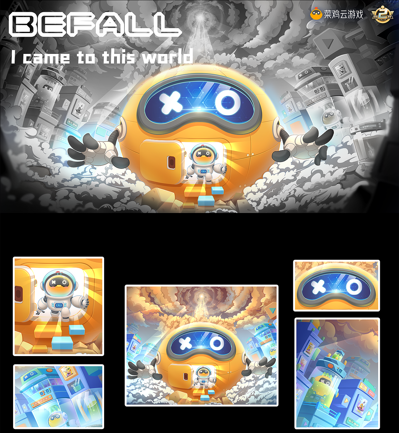 公司二周年“降临”周年海报——背景墙打印