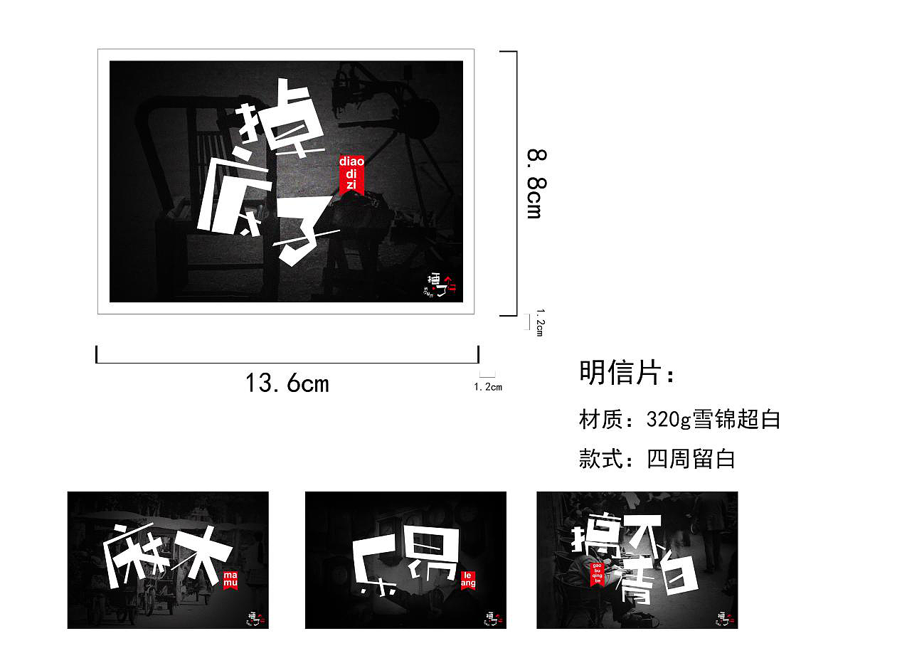 武汉方言——武了个汉（图ZMTMyNzk0ODIw） - 字体/字形 - 站酷设计师萌蔬原创素材 - 站酷ZCOOL