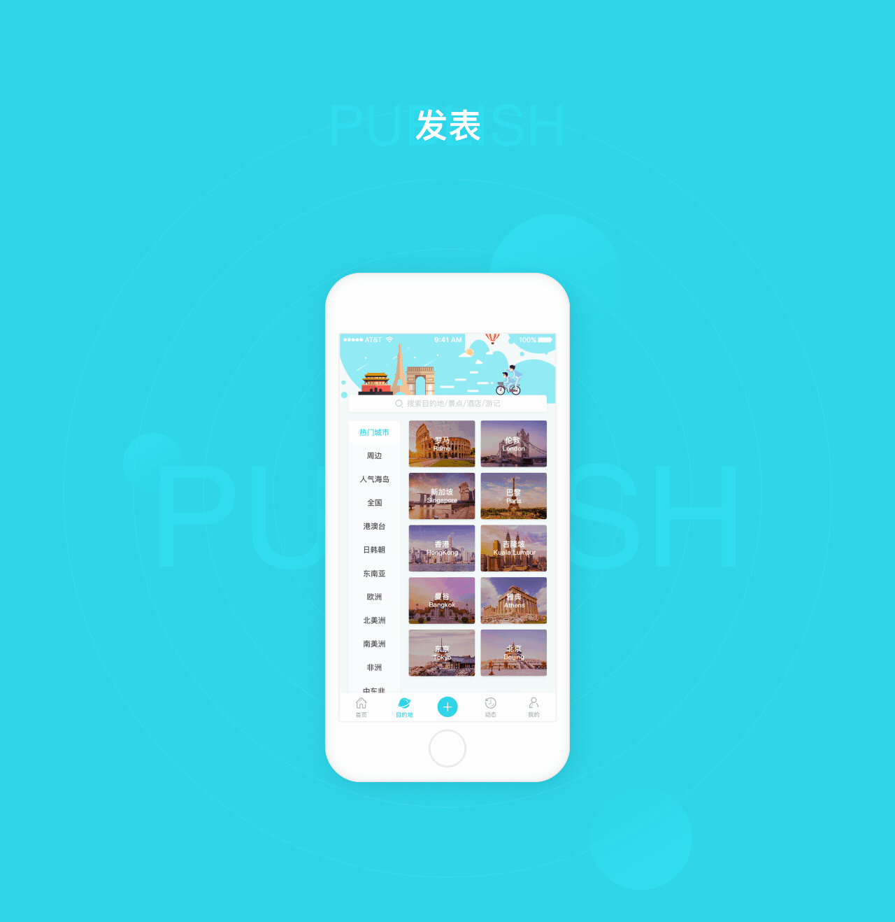 河马旅游APP（图ZMTQyMzIxMjIw） - APP界面 - 站酷设计师Leen__原创素材 - 站酷ZCOOL