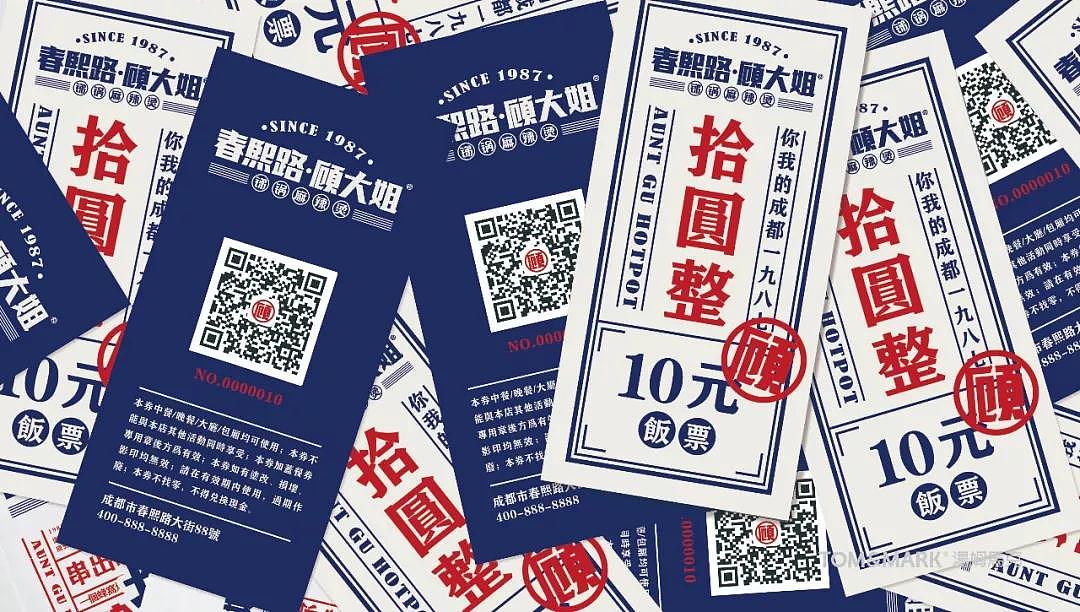 顾大姐锑锅麻辣烫——你我的1987 [原创]（图ZMTUxOTQ2ODYw） - 品牌 - 站酷设计师汤姆马克TOMMARK原创素材 - 站酷ZCOOL