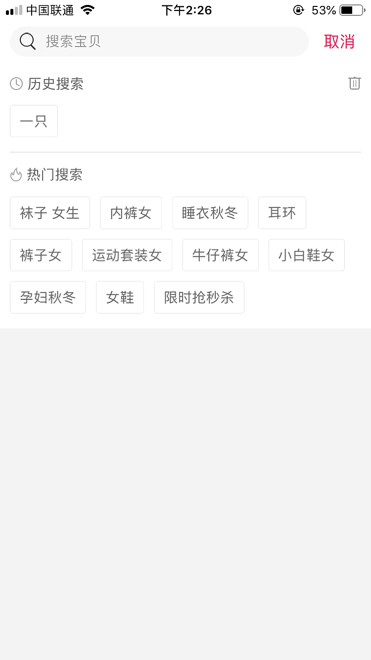 APP-楚楚街（图ZMTc4MTcyNzQ4） - APP界面 - 站酷设计师捞不到月亮原创素材 - 站酷ZCOOL