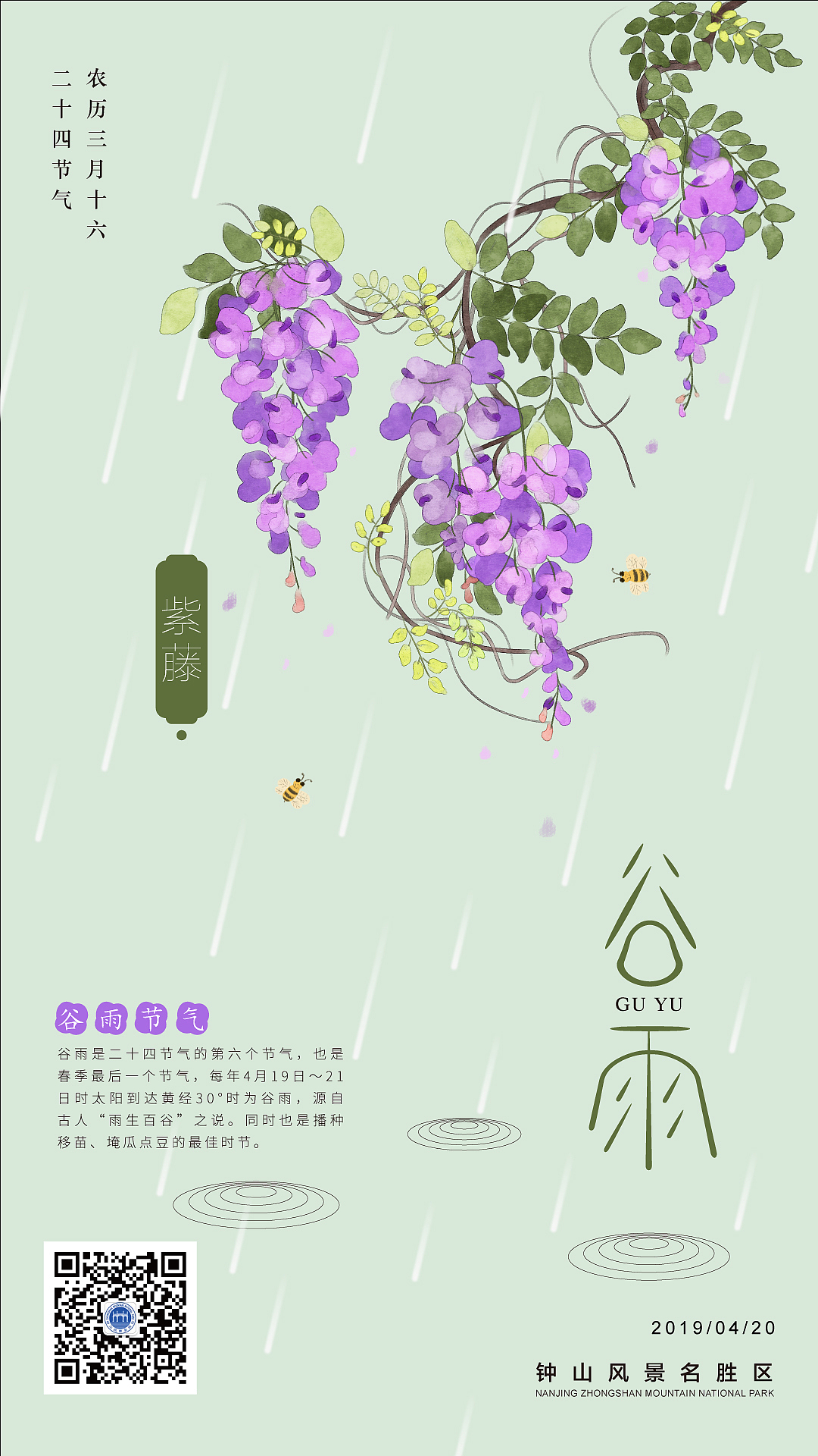 节气与花（图ZMjI1ODc2NDY0） - 商业插画 - 站酷设计师棉萝卜二签原创素材 - 站酷ZCOOL