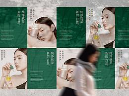 美妆护肤品牌全案