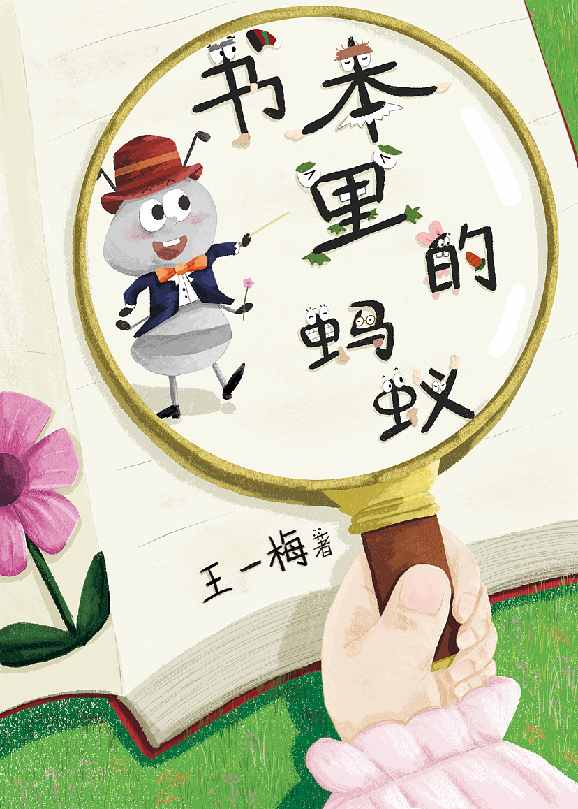 一些文学经典作品集的封面创作