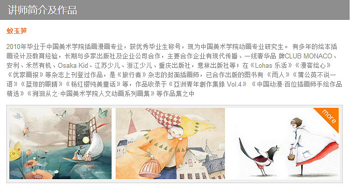 儿童插画作品欣赏（图ZNDA3ODkzNTI=） - 儿童插画 - 站酷设计师明天教室原创素材 - 站酷ZCOOL