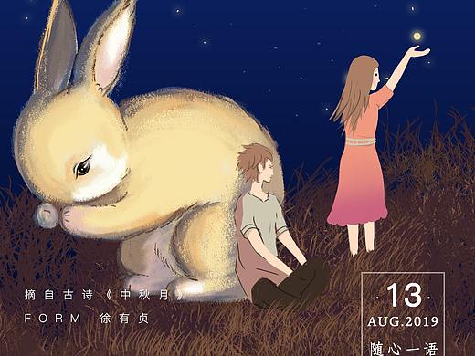 中秋海报 发声图