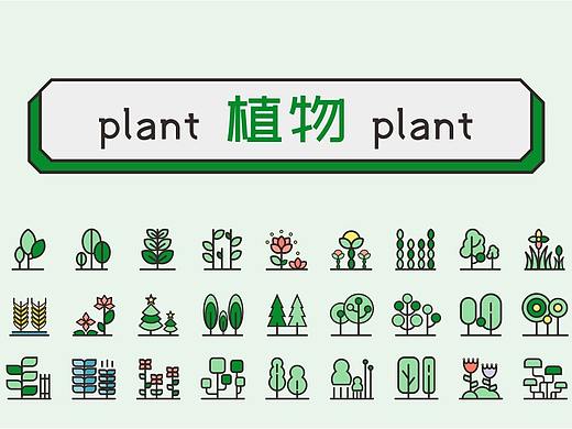 植物图标