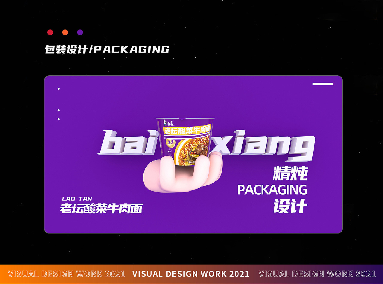 2021 作品集汇总（图ZMzAwNzA1MTcy） - 电商 - 站酷设计师柠檬蓝果原创素材 - 站酷ZCOOL