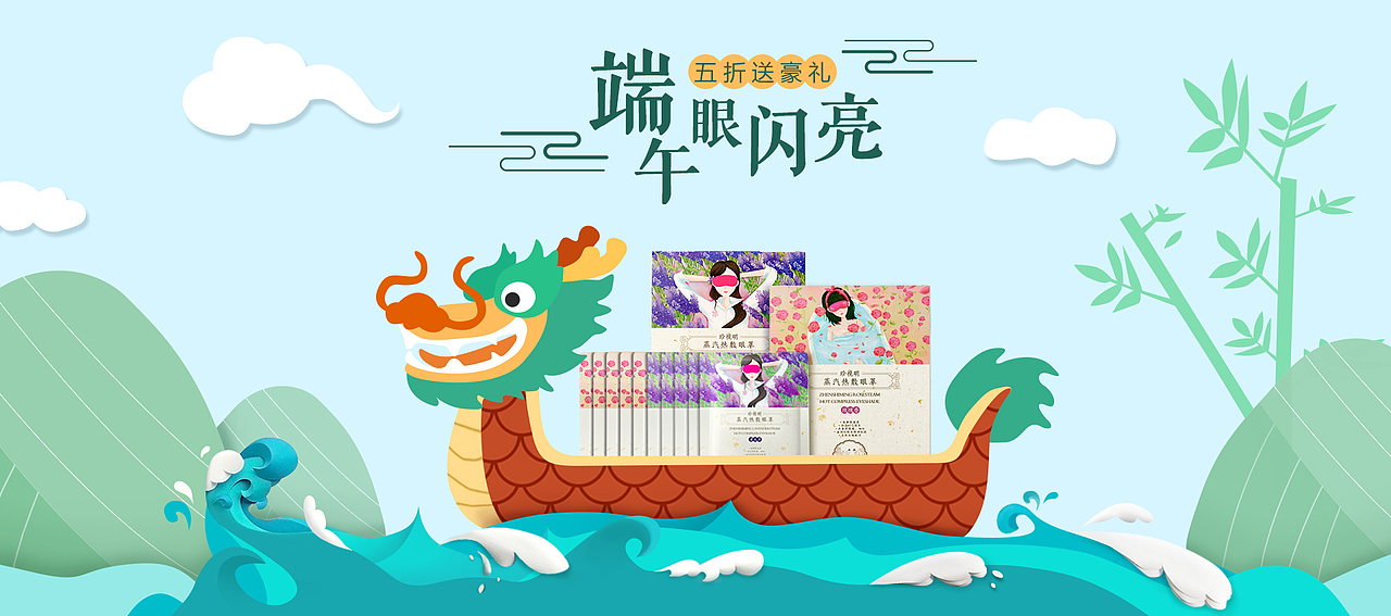 端午节（图ZODA3ODIxNzI=） - 运营设计 - 站酷设计师刘鸿佼原创素材 - 站酷ZCOOL