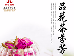 花茶