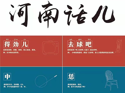河南话儿平面-其他平面494051年前海报排版平面-海报1514082年前添加