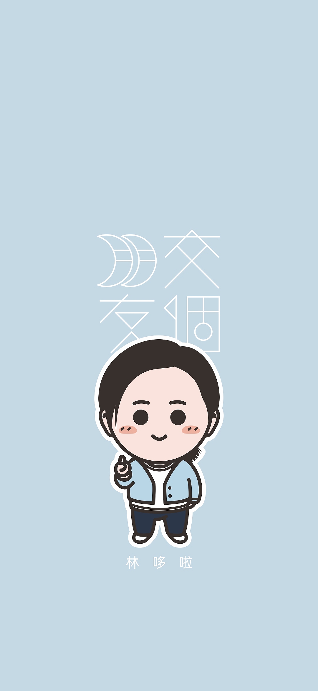交个朋友主播萌像