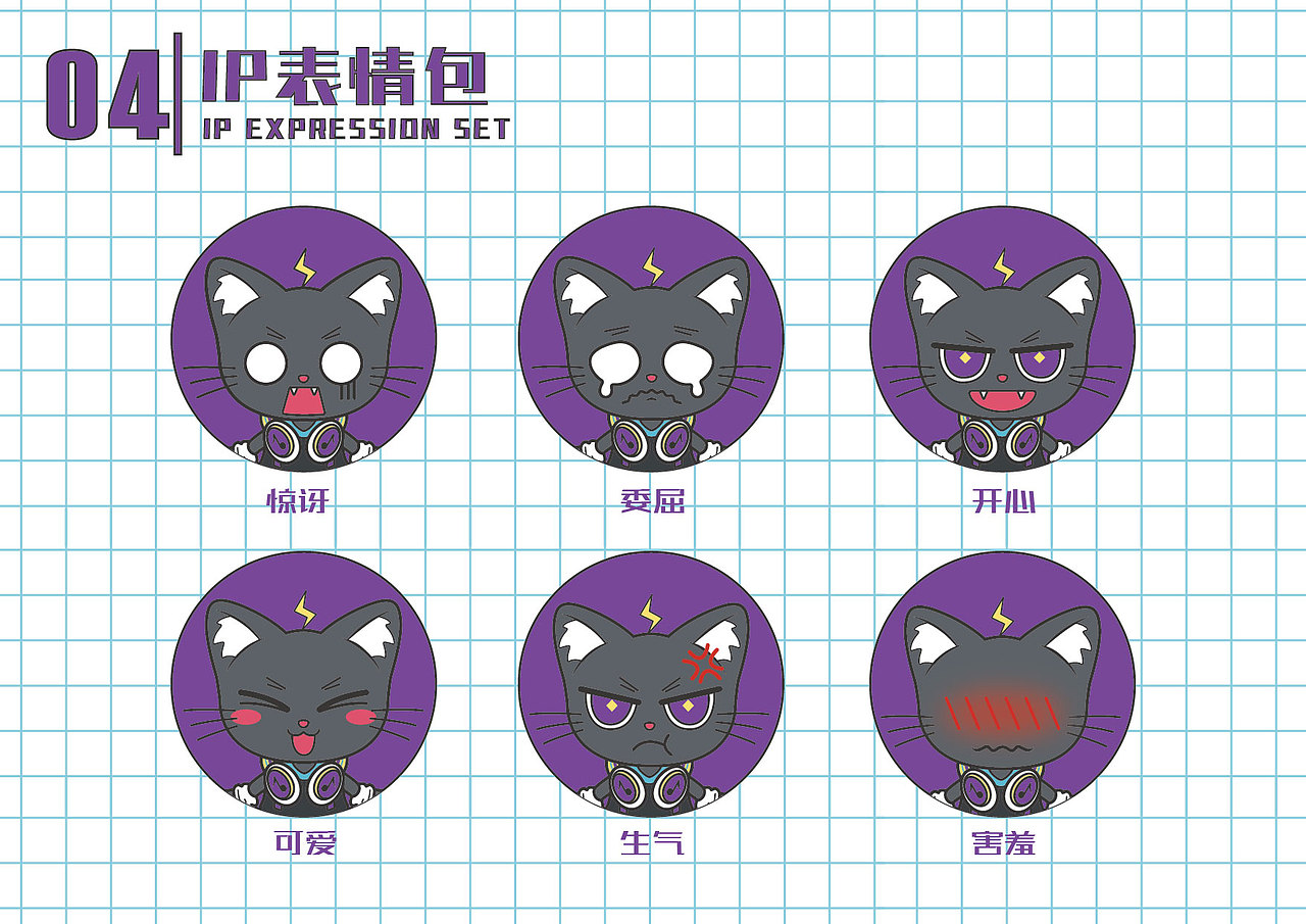 原创IP形象设计|灰猫音乐