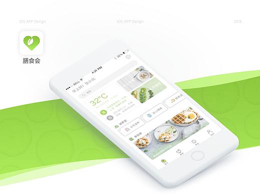 膳食会APP概念设计